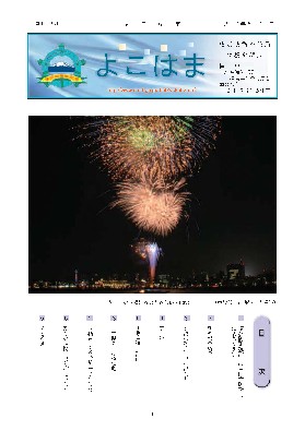  第１０２号（19.8.20発行）