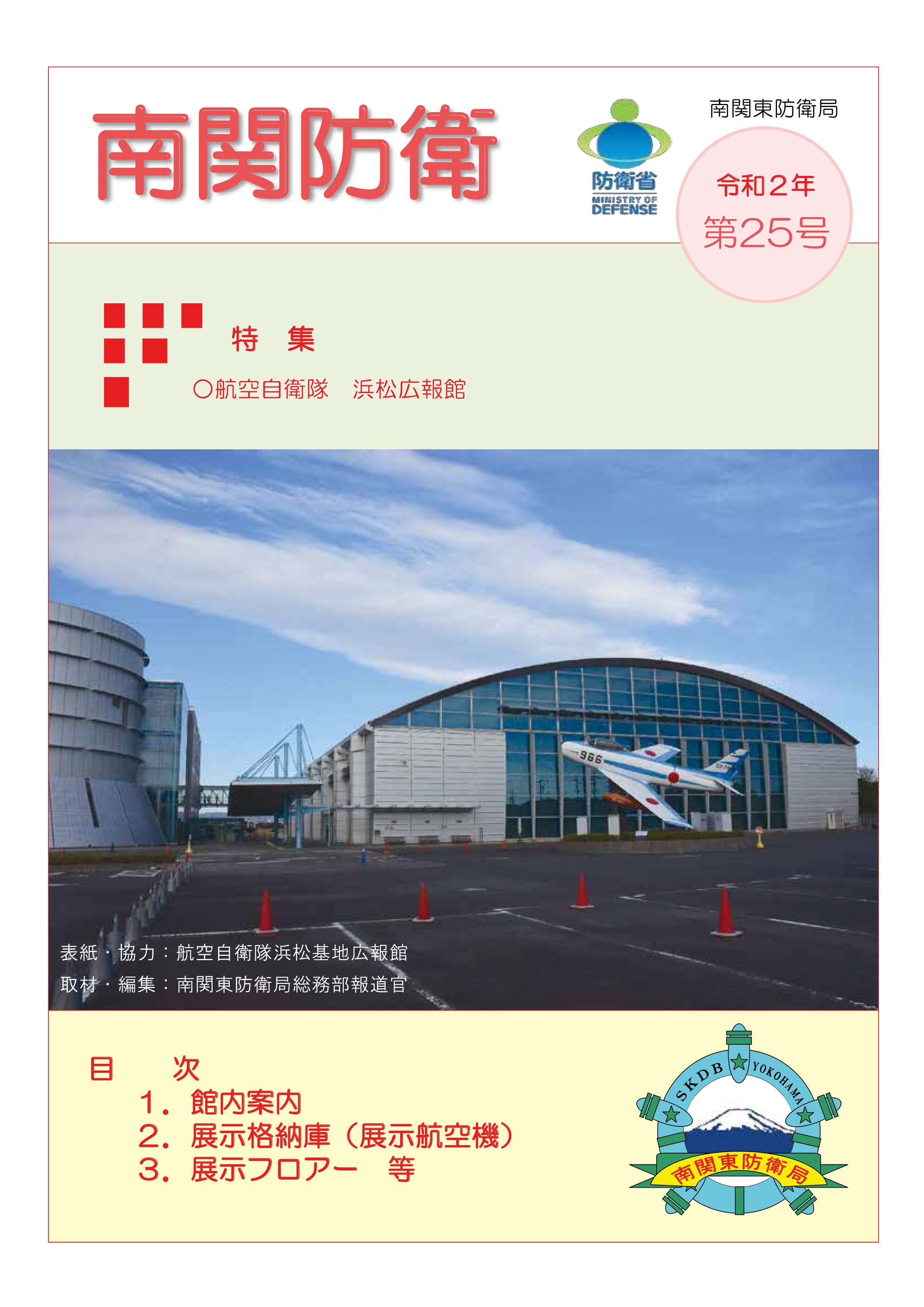 令和２年第２５号