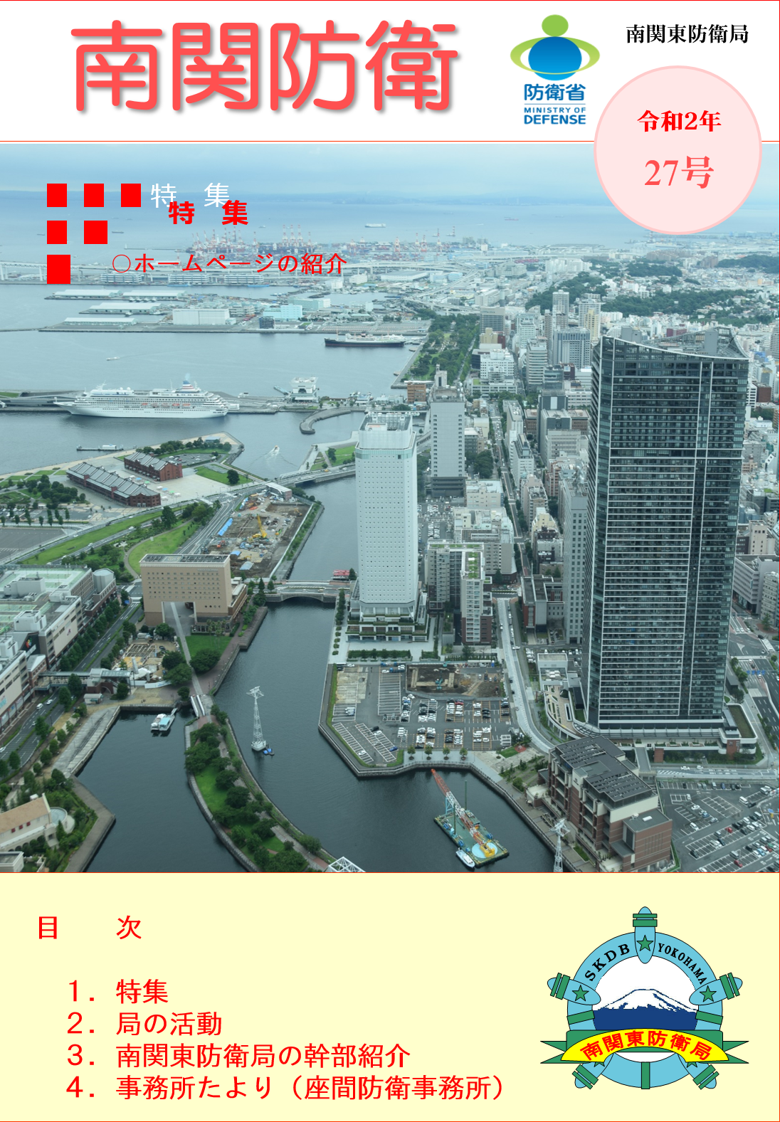 令和２年第２７号