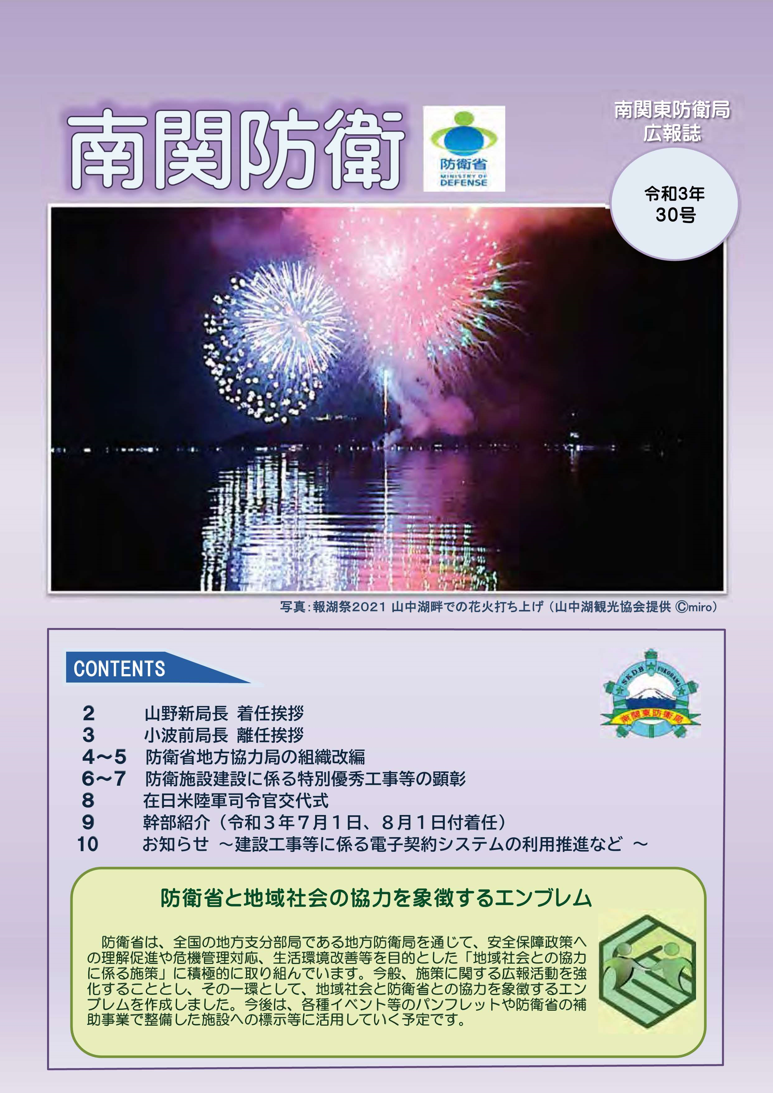 令和３年第３０号