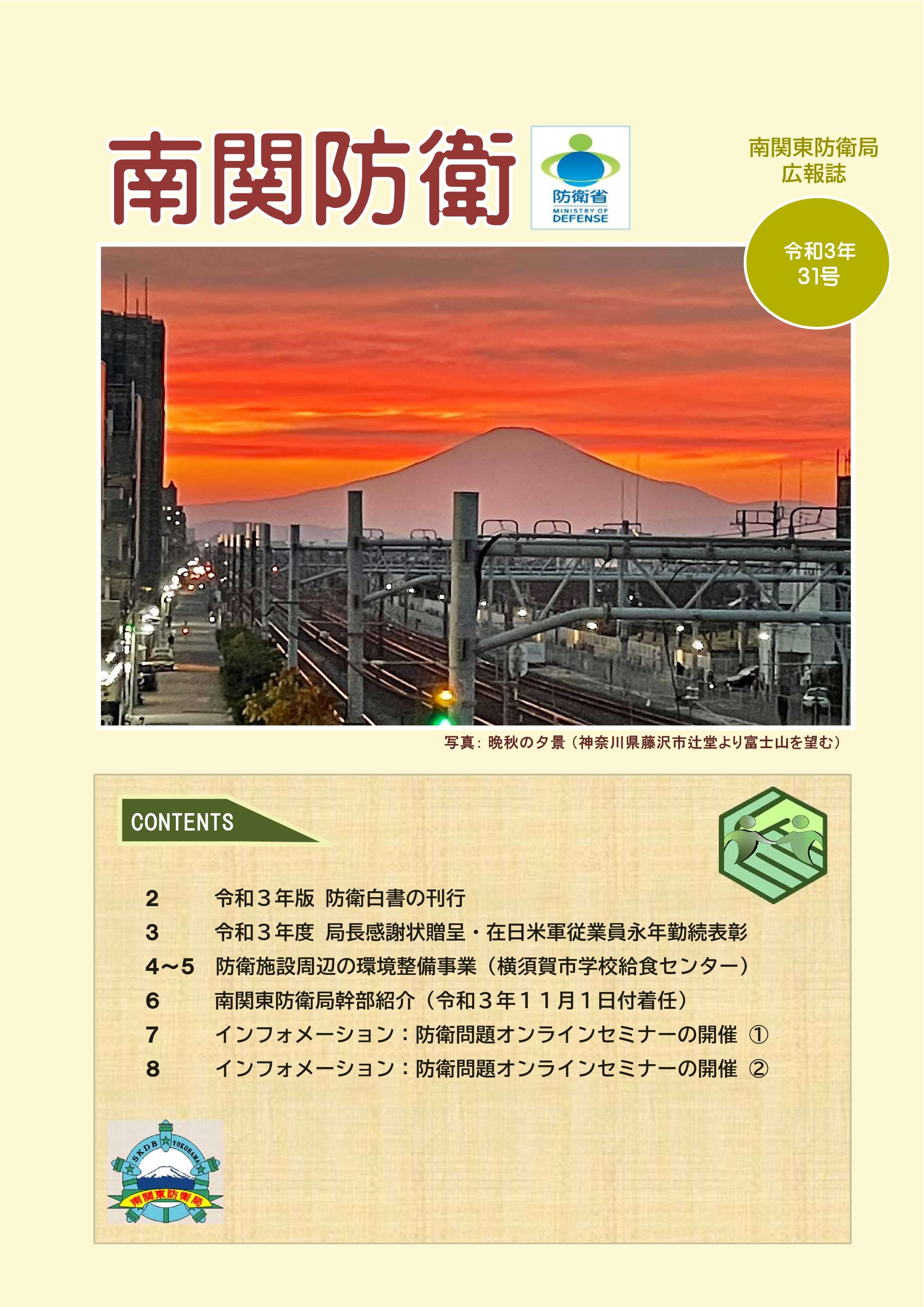 令和３年第３１号