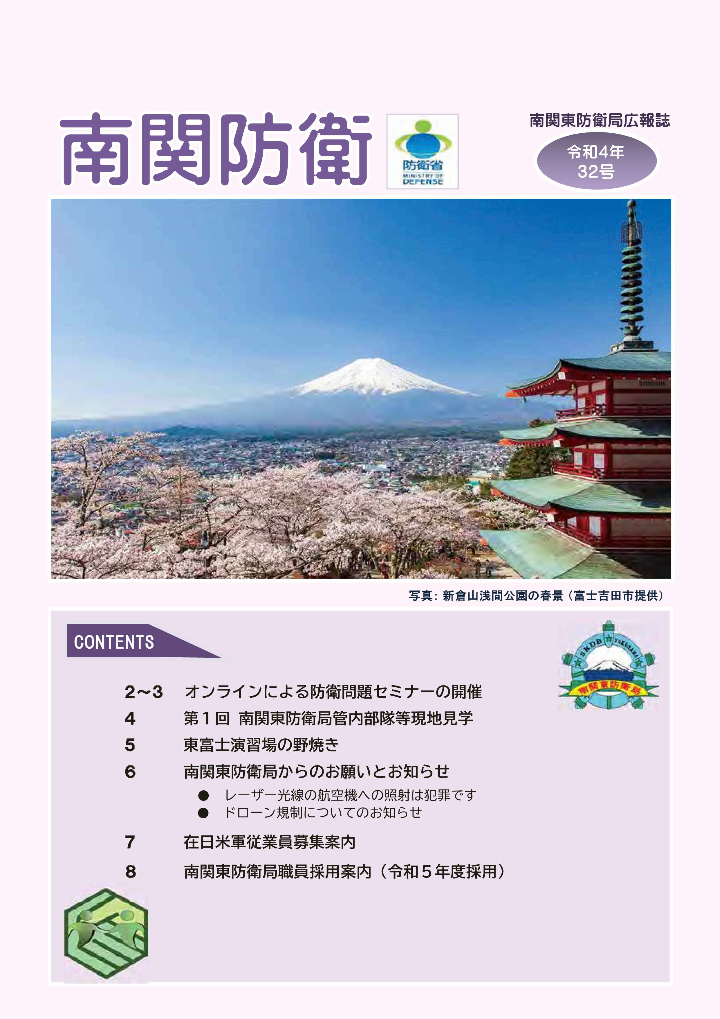 令和４年第３２号