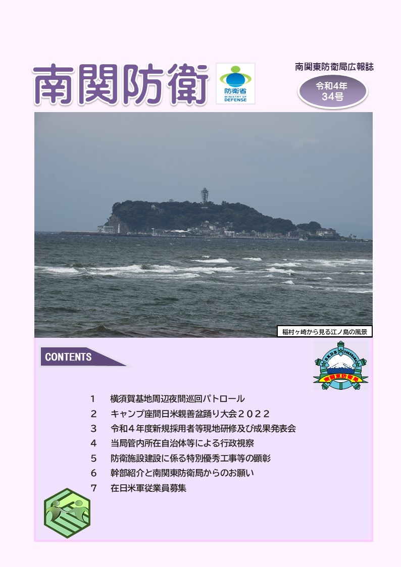 令和４年第３４号