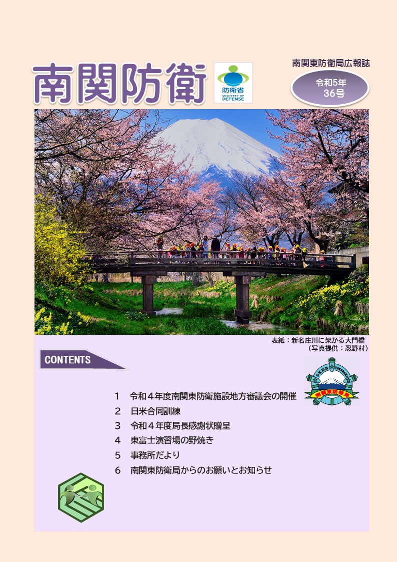 令和５年第３６号