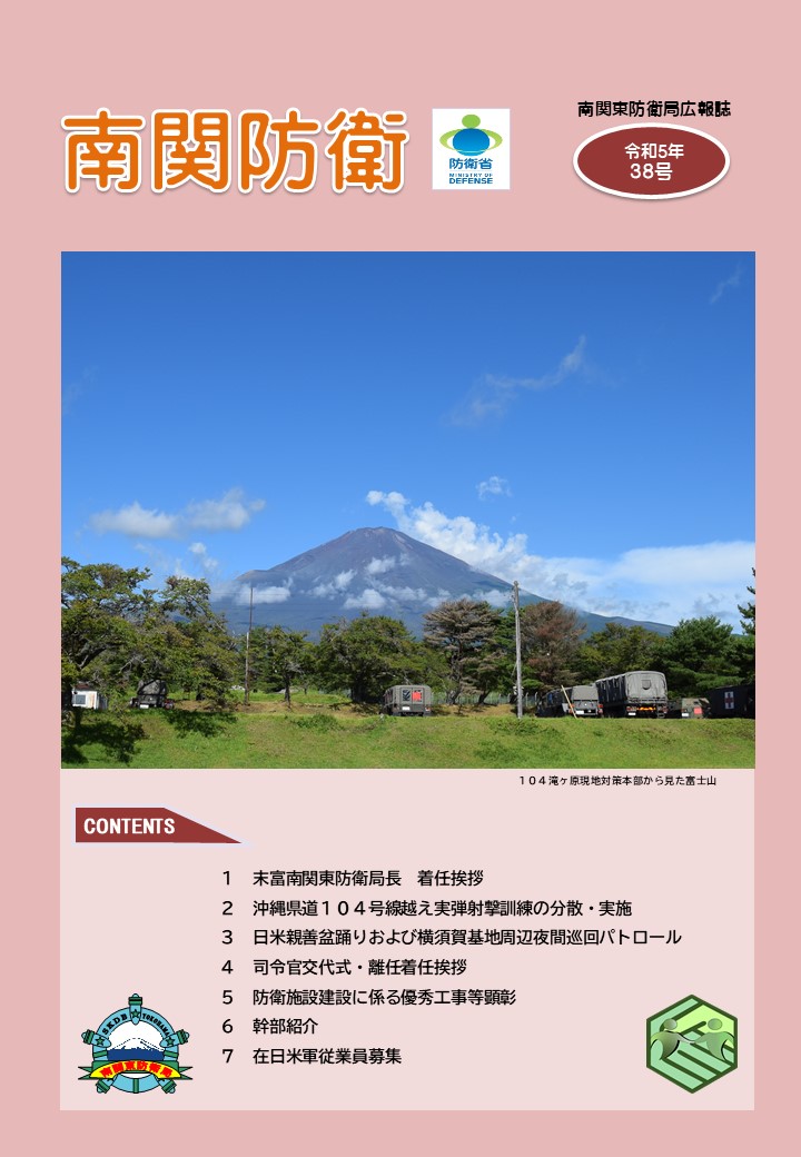 令和５年第３８号