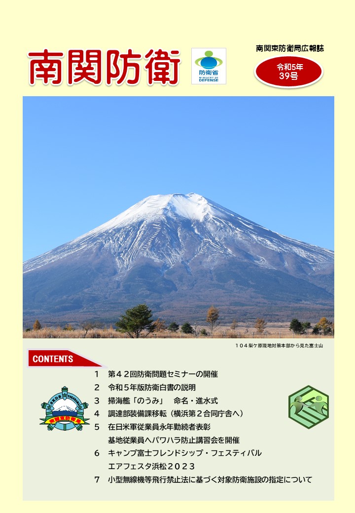 令和５年第３９号