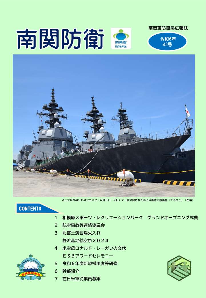 令和６年第４１号