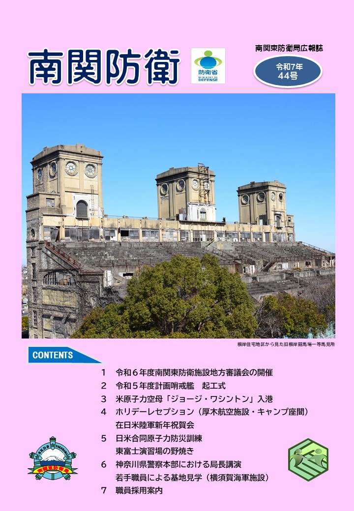 令和７年第４４号
