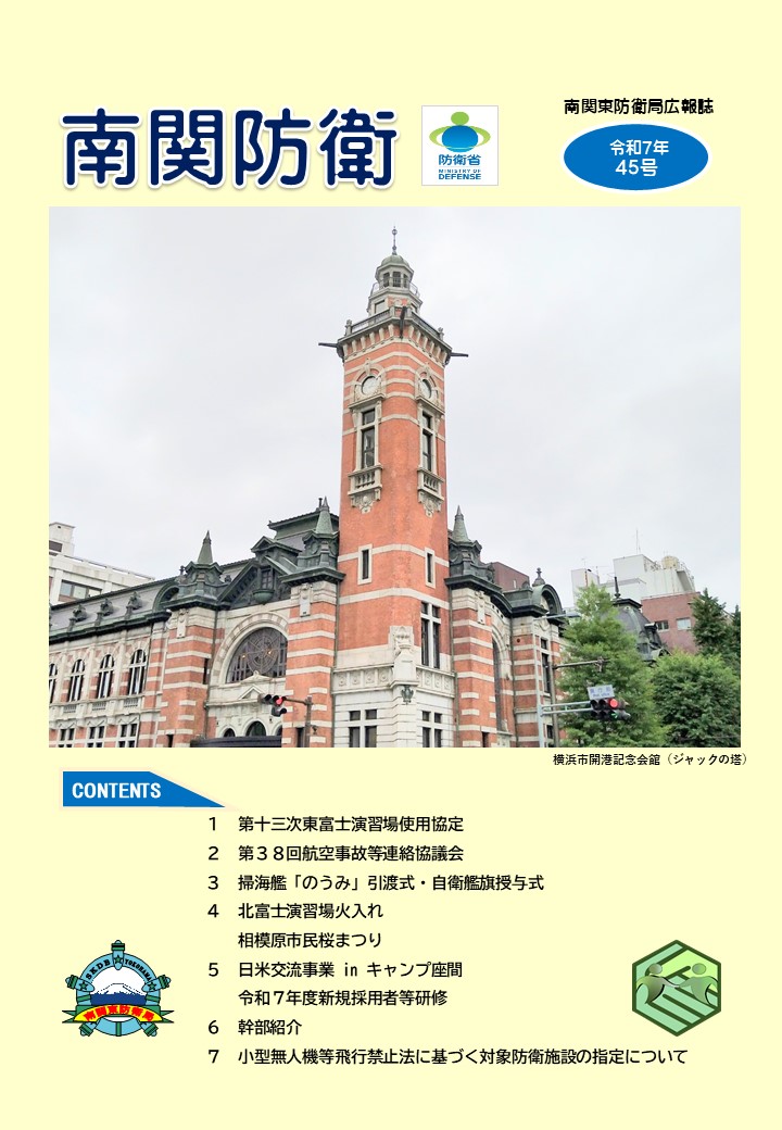 令和7年第45号