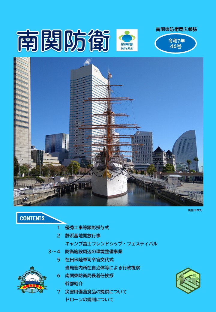 令和7年第46号