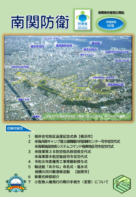 令和8年第50号