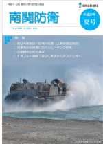 平成２７年夏号