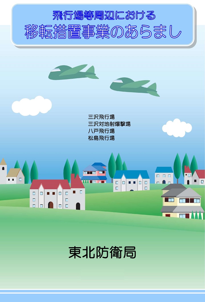 住宅防音工事のあらまし