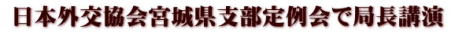日本安全保障・危機管理学会で講演