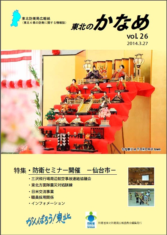 第２６号