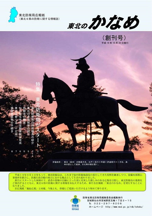 創刊号