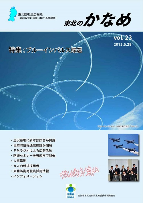 第２３号