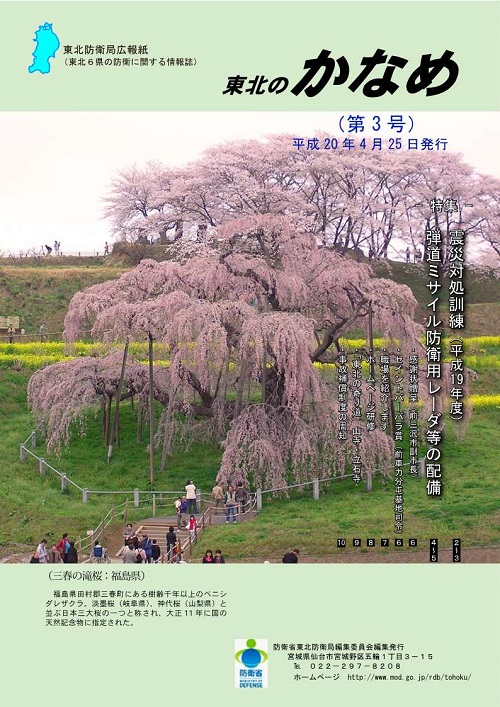 第３号