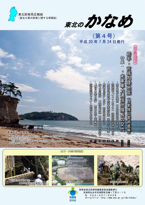 第４号