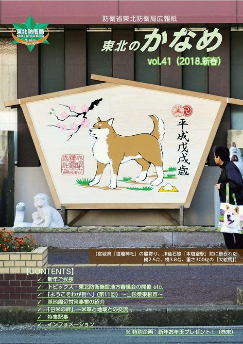 第４１号