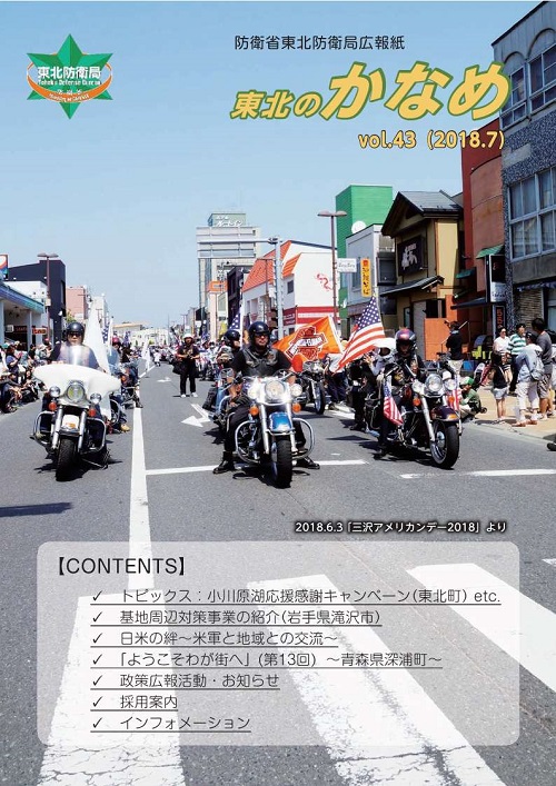 第４３号