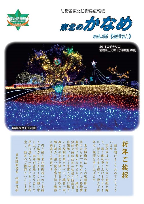第４５号