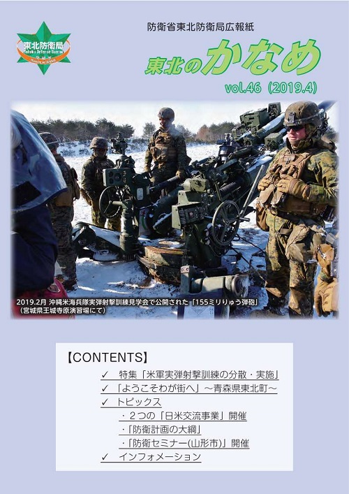 第４６号
