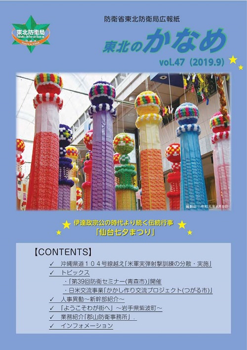 第４７号