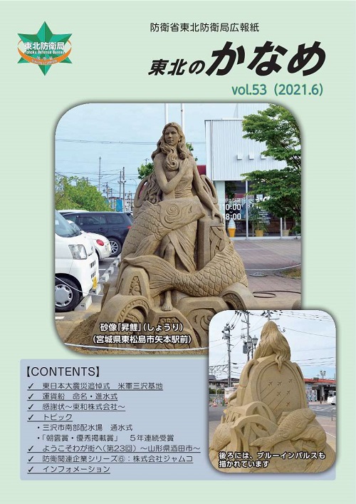 第５３号
