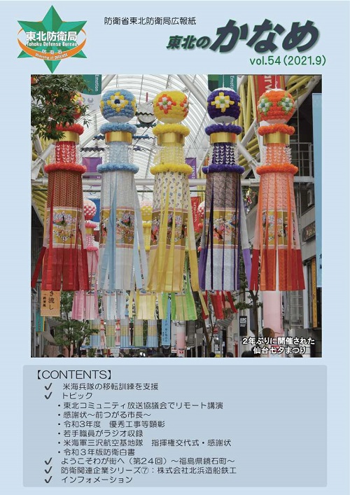 第５４号
