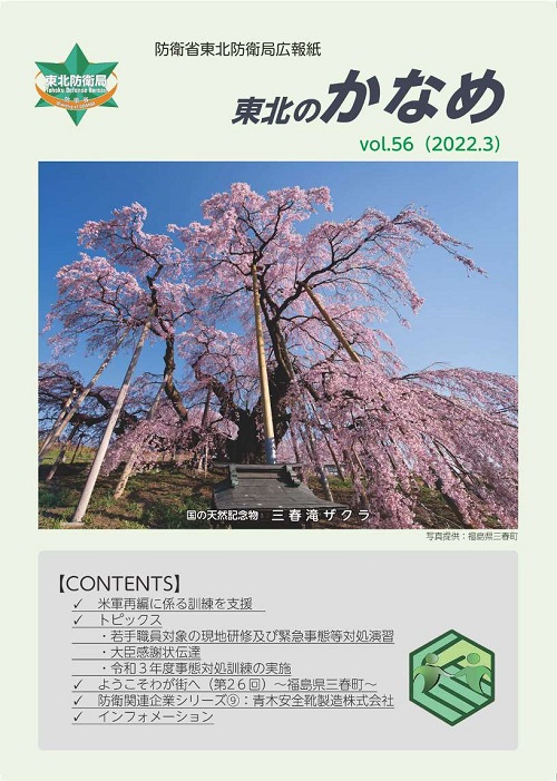 第５６号