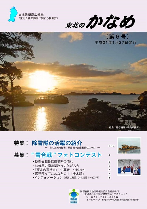 第６号
