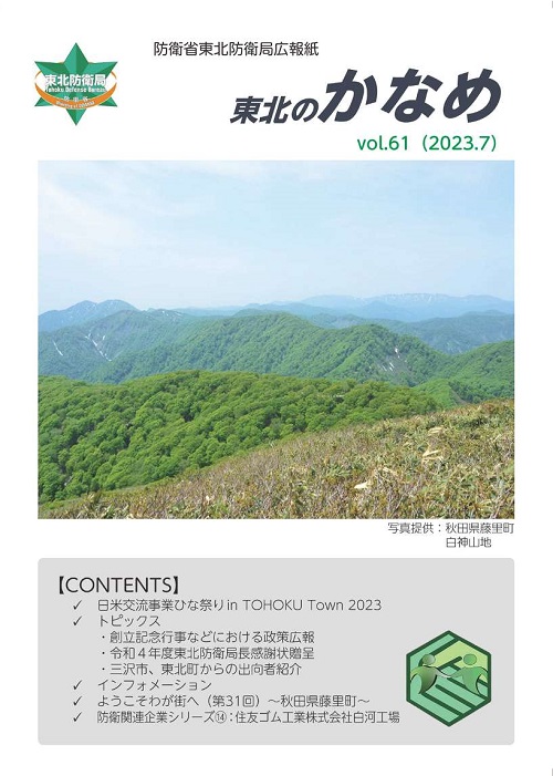 第６１号