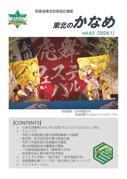 第６３号