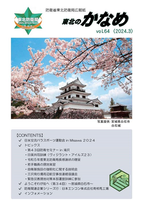 第６４号