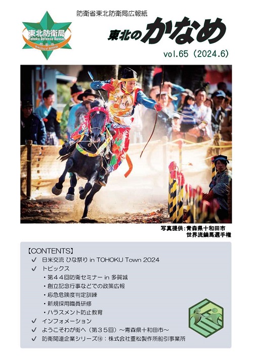 第６５号