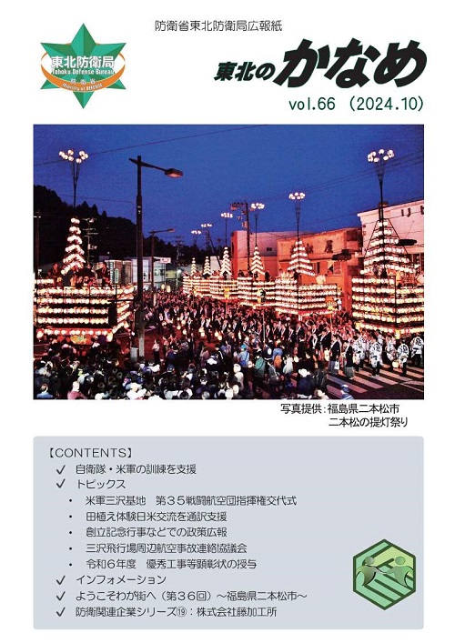 第６６号