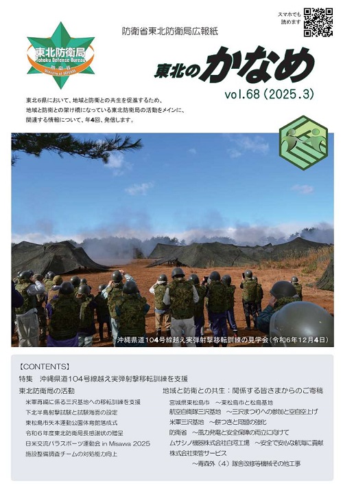 第６８号