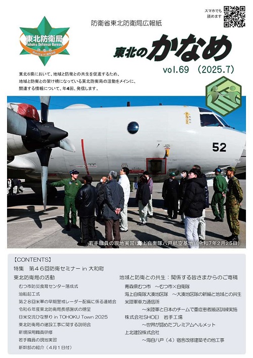 第６９号
