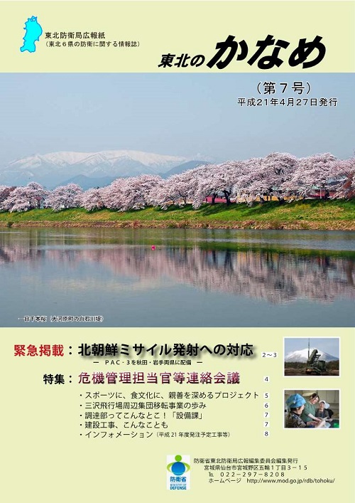 第７号