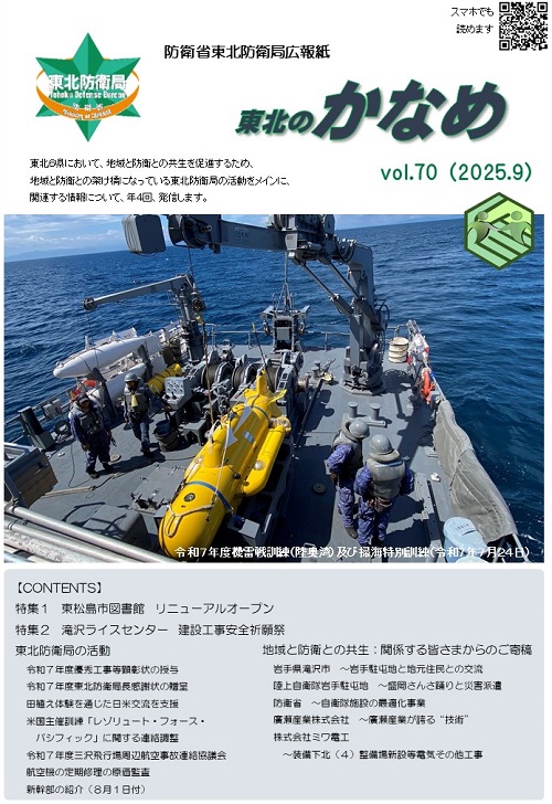 第70号
