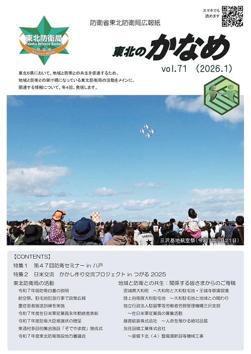 第71号