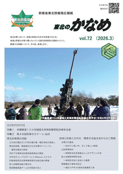 第72号
