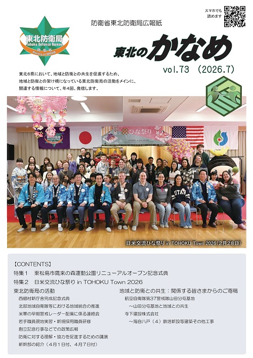 第73号