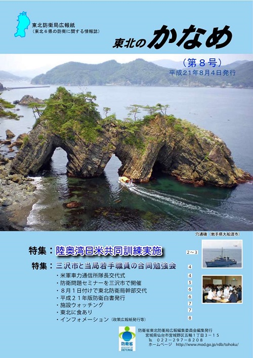 第８号