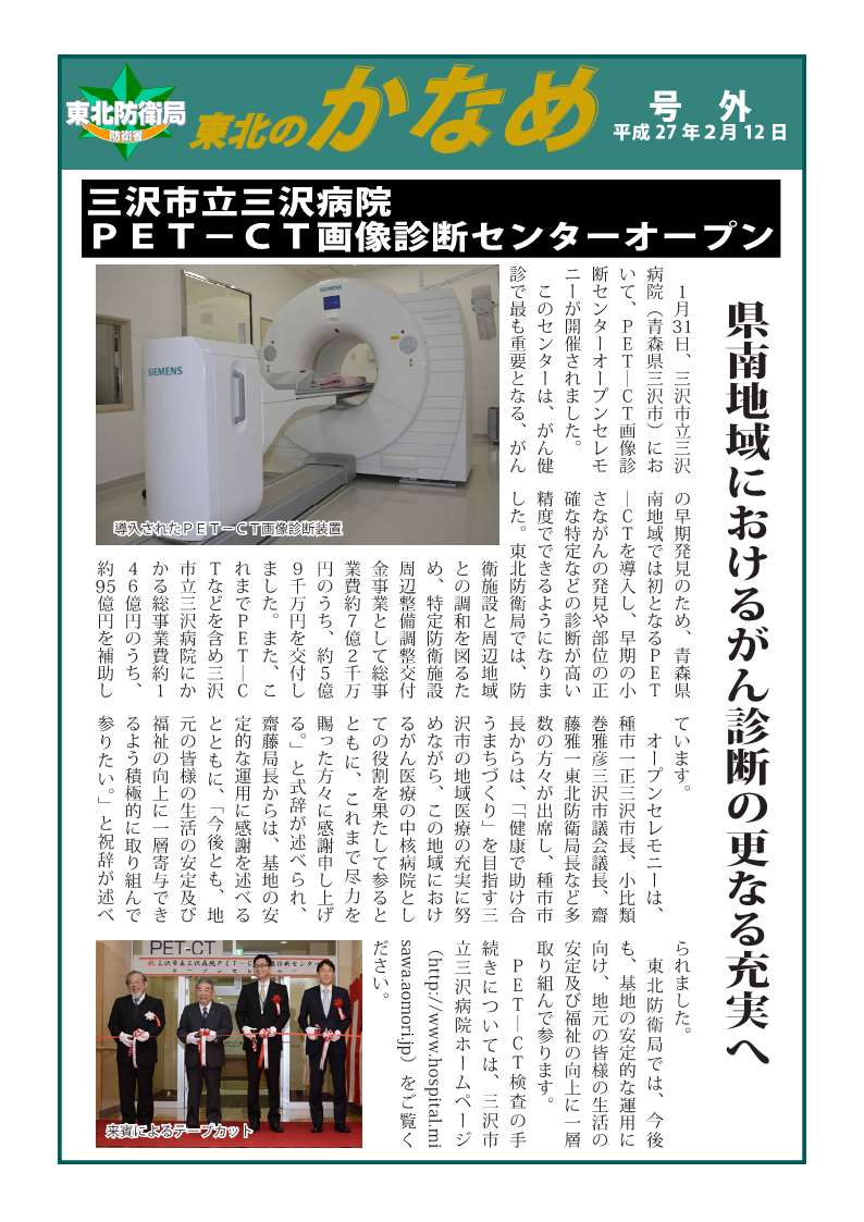号外　平成２７年２月発行