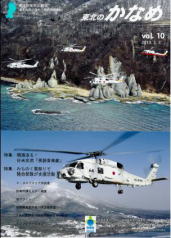 第１０号