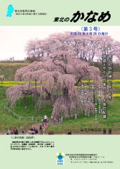 第３号