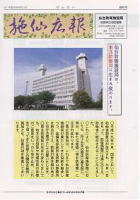 臨時号