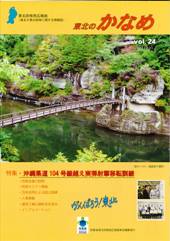 第２４号